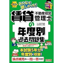 2026年度版 みんなが欲しかった! 賃貸不動産経営管理士の教科書　過去問題集他 71RUlIJvCcL._AC_UL210_SR210,