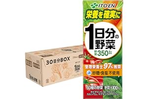 【Amazon.co.jp限定】 伊藤園 1日分の野菜 30日分 BOX [紙パック] [野菜ジュース] [箱買い] [ストック]