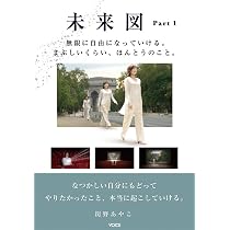 なつかしいハーモニーの惑星へ | 関野あやこ, 笠井裕子, 佐藤カスミ