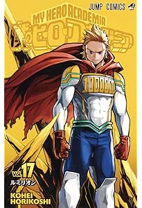 僕のヒーローアカデミア 18 (ジャンプコミックス) | 堀越 耕平 |本