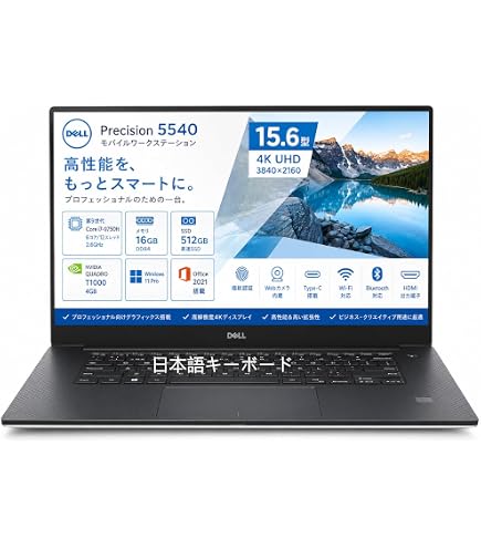 Amazon.co.jp: 【整備済み品】デルPrecision 5540 中古ワーク