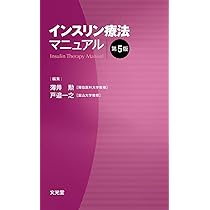 最新インスリン療法 (ヴィジュアル糖尿病臨床のすべて) [単行本] 綿田裕孝; 荒木栄一 最新インスリン療法 (ヴィジュアル糖尿病臨床のすべて) | 綿田
