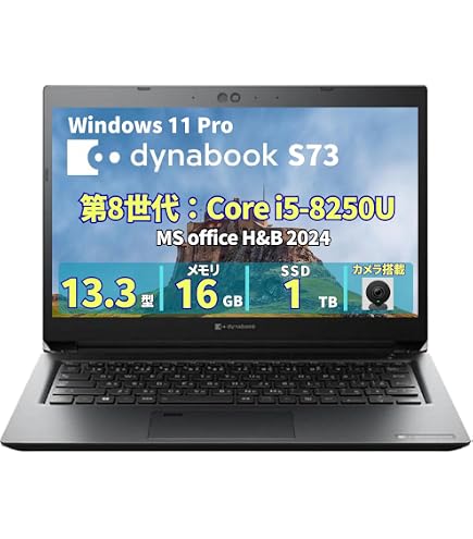 Amazon.co.jp: 【整備済み品】 ノートPC Dynabook S73 13.3型 i5-8250U
