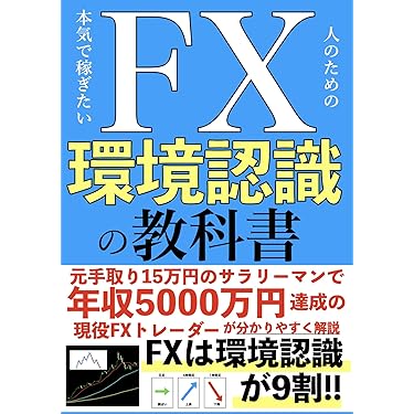Amazon.co.jp 売れ筋ランキング: 金融・ファイナンス の中で最も