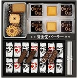 資生堂パーラー 菓子詰め合わせ SP30N