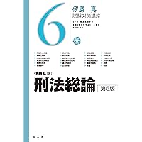 C-Book 憲法I〈総論・人権〉 改訂新版 (司法試験＆予備試験対策