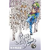 STEEL BALL RUN vol.9―ジョジョの奇妙な冒険Part7 (9) (ジャンプコミックス)
