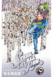 STEEL BALL RUN vol.7―ジョジョの奇妙な冒険Part7 (7) (ジャンプ