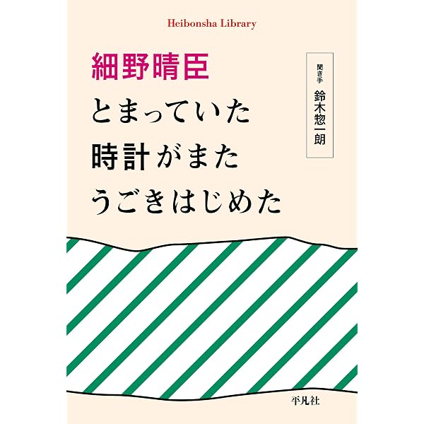 Amazon.co.jp: 細野晴臣と彼らの時代 (文春e-book) eBook : 門間 雄介
