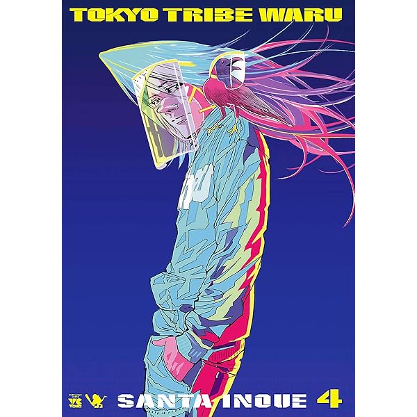 【中古】 ＴＯＫＹＯ　ＴＲＩＢＥ　ＷＡＲＵ ４/秋田書店/井上三太 TOKYO TRIBE WARU 4 (ヤングチャンピオン・コミックス) | 井上三