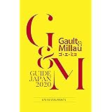 ゴ・エ・ミヨ 2020 (Gault&Millau)