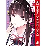 ワンダーラビットガール カラー版 5 (ジャンプコミックスDIGITAL)