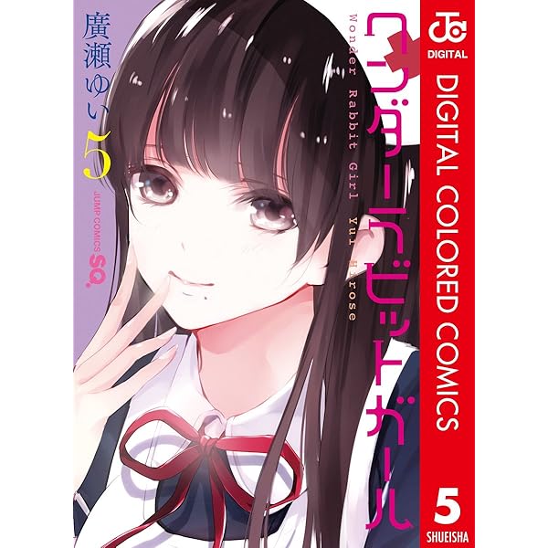 ワンダーラビットガール Amazon.co.jp: ワンダーラビットガール カラー版 7 (ジャンプ