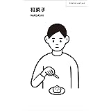 和菓子 WAGASHI (TOKYO ARTRIP)