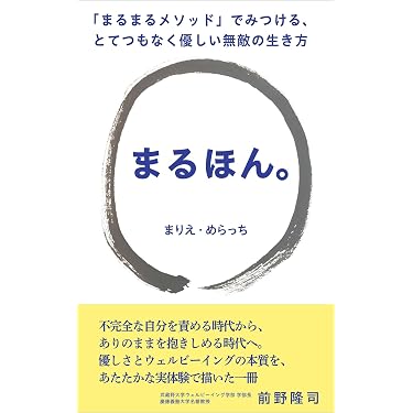 Amazon.co.jp 売れ筋ランキング: ビジネス組織改革 の中で最も人気の