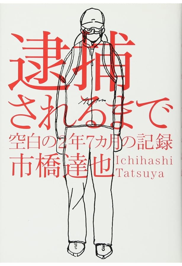 危ない1号　1巻、2巻、3巻、4巻　4冊セット　13000円 Yahoo!オークション -「危ない1号」(本、雑誌) の落札相場・落札価格