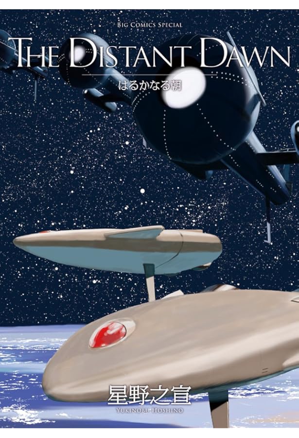 Amazon.co.jp: LEGEND OF GIANTS 巨人たちの伝説 (ビッグコミックス