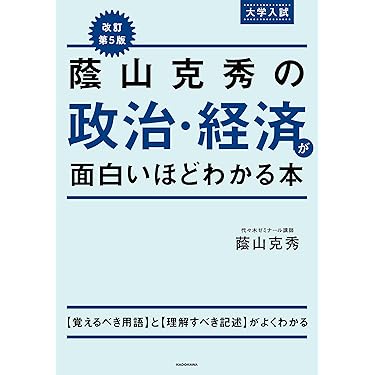 政治・経済 まとめ売り 2025年最新】政経問題集の人気アイテム - メルカリ