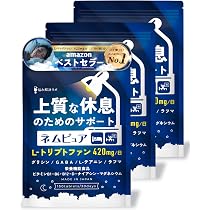 悩み解決ラボ ネムピュア トリプトファン12600mg 90日分 450粒