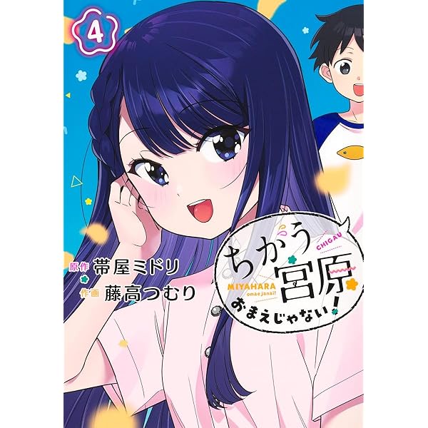 【コミック】今日から始める幼なじみ　全13巻セット　帯屋ミドリ 61Cb2+w7i-L.jpg
