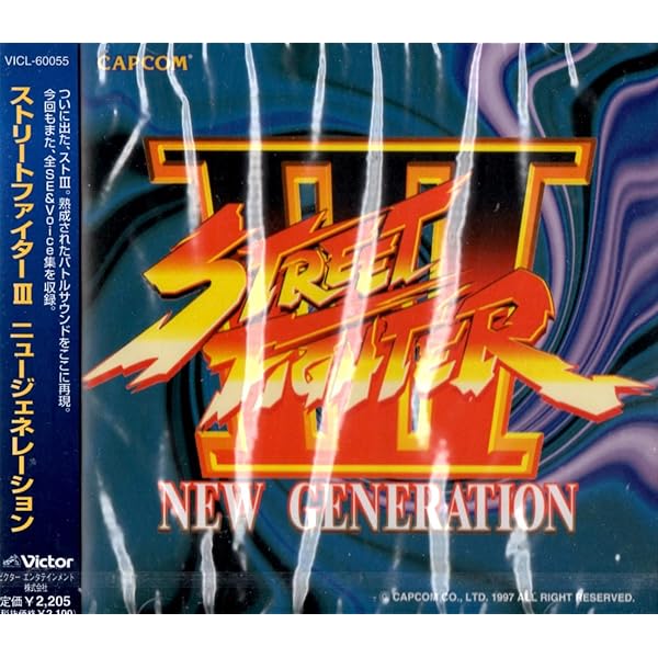 Amazon.co.jp: ストリートファイター3 ～セカンド・インパクト