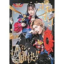 機界戦隊ゼンカイジャー 全力全カイブック ヨホホン 駒木根葵汰 増子敦貴 71RYhx41v0L._AC_UL210_SR210,