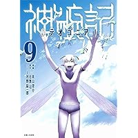 神統記-テオゴニア-全巻セット 1-13巻 神統記-テオゴニア-全巻セット 1-13巻 - メルカリ