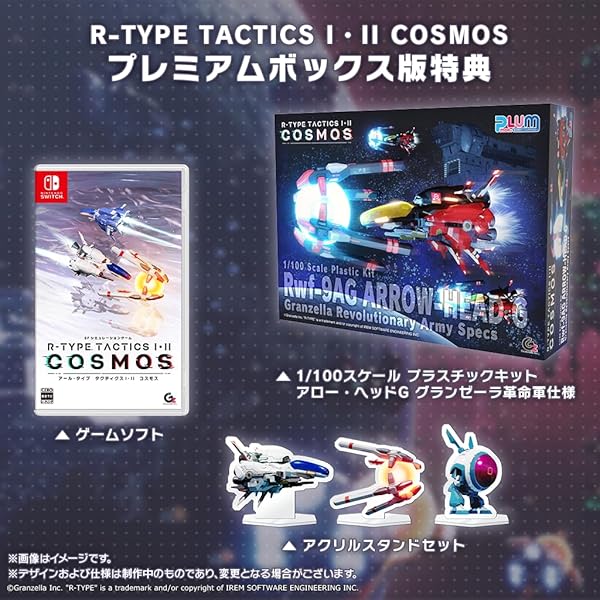 Amazon.co.jp: R-TYPE タクティクスII オペレーション ビター
