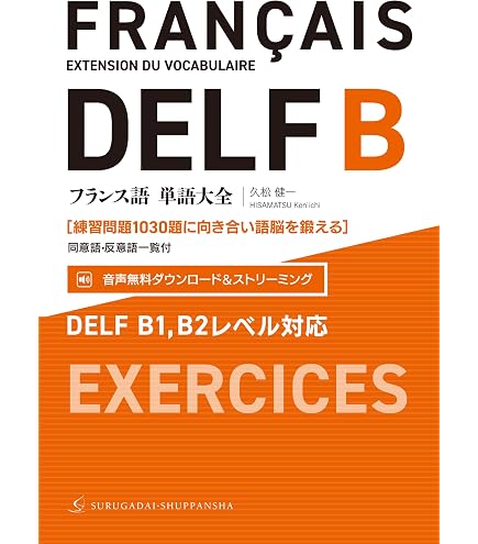 Amazon | CASIO Ex-word 電子辞書 フランス語モデル XD-B7200 | 電子辞書