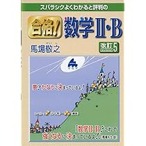 総合数学 I・A・II・B (レベル4) 前半 mqdefault.jpg
