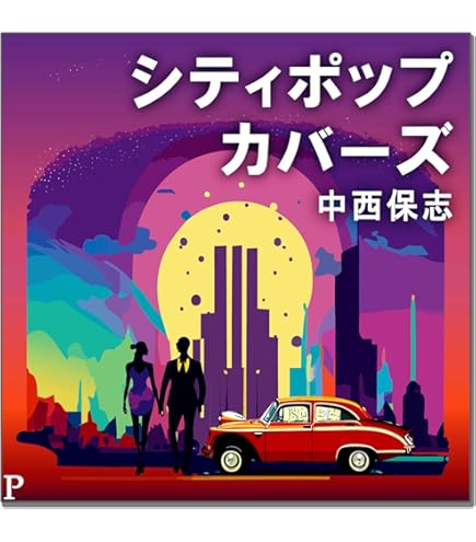 【中古】 恋はほろにがく/ハーパーコリンズ・ジャパン/キャシー・ウィリアムズ COLIMBO オブザーバーパーカ No.ZY0123 