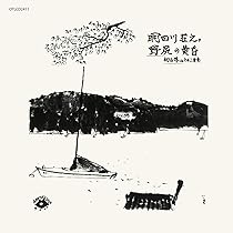Amazon.co.jp: アケタズ・エロチカル・ピアノ・ソロ & グロテスク