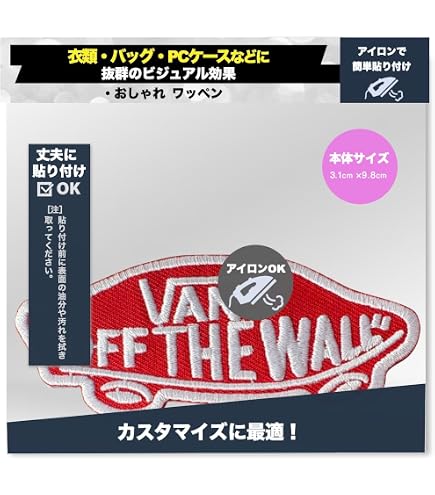 Amazon.co.jp: Generic 汎用 VNZ バンズ ヴァンズ Vans アイロン 刺繍