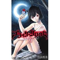 ブラッククローバー 24 (ジャンプコミックス) | 田畠 裕基 |本 | 通販