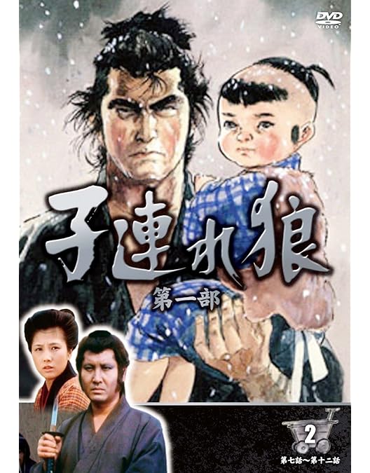 子連れ狼 第二部 第三部 DVD 全巻セット 新品 子連れ狼 第三部 全巻DVD13枚26話収録 : DAIHAN ダイハン