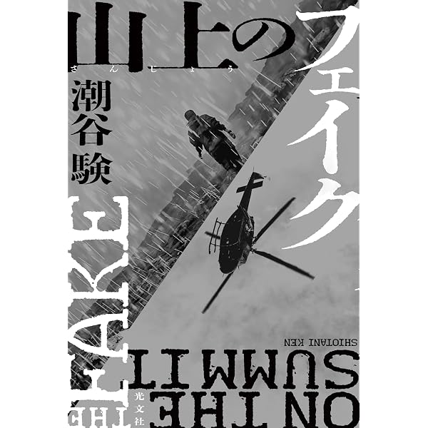 Amazon.co.jp: リストランテ・ヴァンピーリ 電子書籍: 二礼樹: Kindle