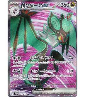Amazon.co.jp: ポケモンカードゲームSV sv4a ハイクラスパック