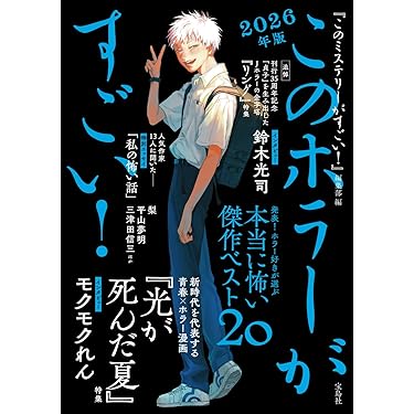 SF・ファンタジー・ホラー Koji Necronomico and the Cosmic Horror Show - Wikipedia