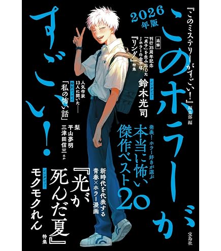 Amazon | 光が死んだ夏 クリアファイル よしき＆ヒカル | クリア