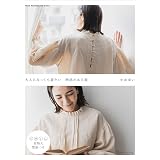 A Sunny Spot シンプルで着やすい まいにち服 村田 繭子 本 通販 Amazon