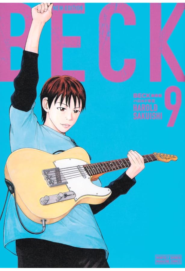 BECK 新装版　1〜10巻　ハロルド作石 BECK 新装版(1) (KCデラックス) | ハロルド作石 |本 | 通販 | Amazon