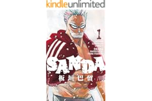 SANDA　1 (少年チャンピオン・コミックス)