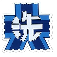 プラッツ GPMS-1 ガールズ&パンツァー劇場版 潜入作戦用シンボルマグネット 大洗女子学園