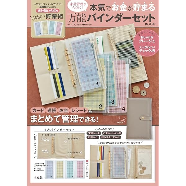 リラックマ お金が貯まるマルチポーチBOOK さくらんぼver