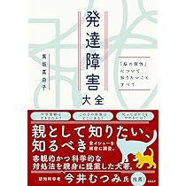 「わかっているのにできない」脳 1、2セット わかっているのにできない脳 1 | ダニエル・G. エイメン, Amen