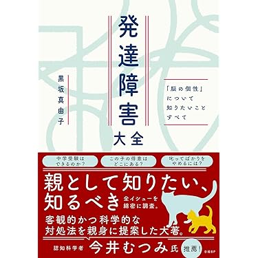 Amazon.co.jp 人気ギフトランキング: いじめ・不登校 で、ギフト
