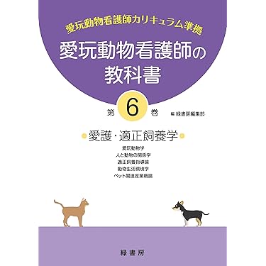 Amazon.co.jp 売れ筋ランキング: 医動物学 の中で最も人気のある
