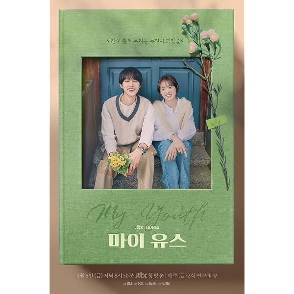 Amazon.co.jp: 【Amazon.co.jp限定】マイ・ユース DVD-BOX2（L判