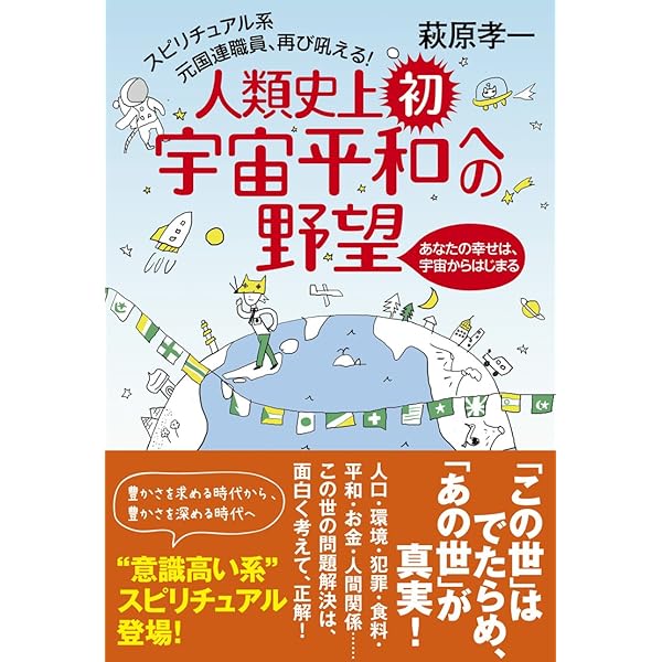 ★スピリチュアルなセミナーで内なる平和を発見★スピリチュアルリーダー養成★ スピリチュアル・ジャッジ: 一番幸せな生き方がわかる人生の質問