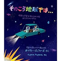 ほら、ここにいるよ: このちきゅうでくらすためのメモ